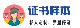 双鸭山证件证书制作办理